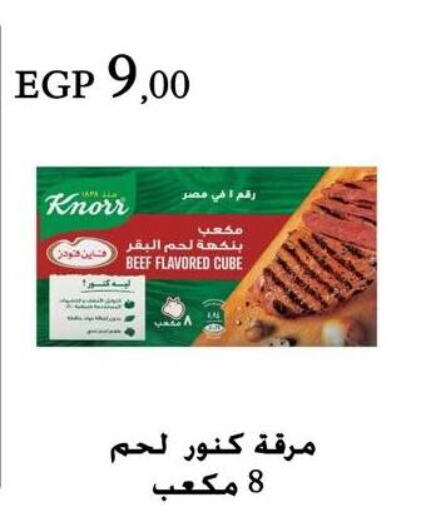 KNORR Beef  in عرفة ماركت in Egypt - القاهرة