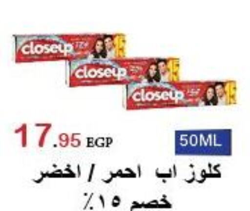 CLOSE UP Toothpaste  in الهواري in Egypt - القاهرة