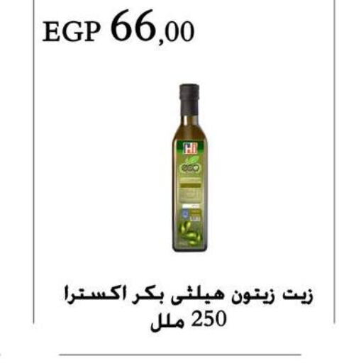  Olive Oil  in عرفة ماركت in Egypt - القاهرة