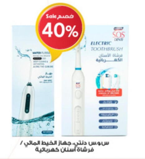  Toothbrush  in Al-Dawaa Pharmacy in KSA, Saudi Arabia, Saudi - Wadi ad Dawasir