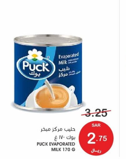 PUCK Evaporated Milk  in Mazaya in KSA, Saudi Arabia, Saudi - Dammam