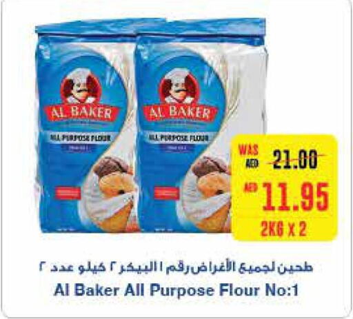 AL BAKER All Purpose Flour  in سبار هايبرماركت in الإمارات العربية المتحدة , الامارات - أبو ظبي