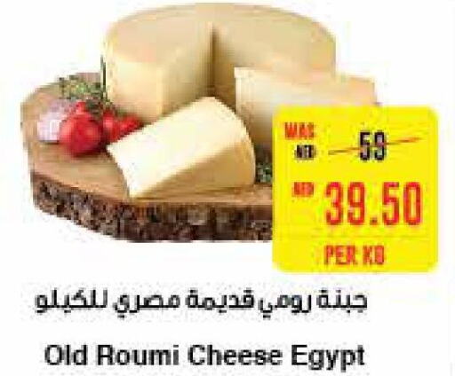  Roumy Cheese  in Abu Dhabi COOP in UAE - Abu Dhabi