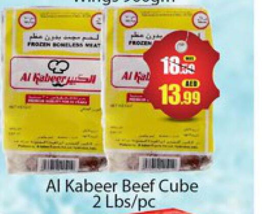 AL KABEER Beef  in المدينة in الإمارات العربية المتحدة , الامارات - دبي