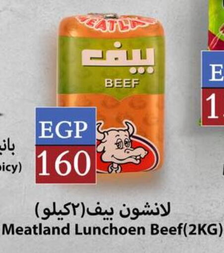  Beef  in عرفة ماركت in Egypt - القاهرة