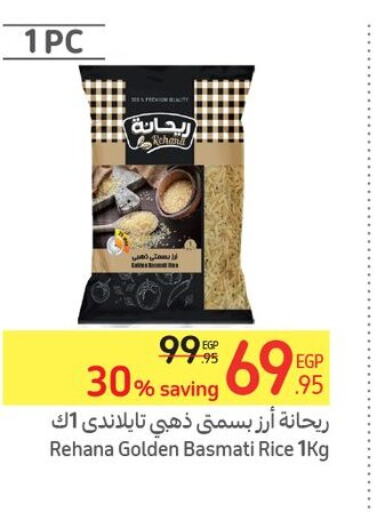  Basmati / Biryani Rice  in Carrefour  in Egypt - Cairo