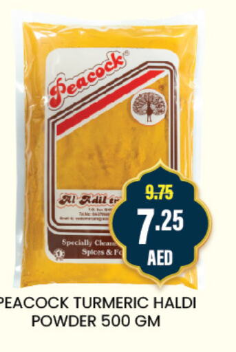 PEACOCK Spices / Masala  in العديل سوبرماركت in الإمارات العربية المتحدة , الامارات - أبو ظبي