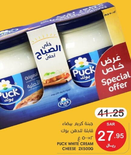 PUCK Cream Cheese  in  مـزايــا in مملكة العربية السعودية, السعودية, سعودية - المنطقة الشرقية