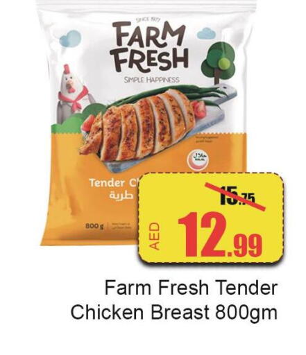 FARM FRESH   in Al Aswaq Hypermarket in UAE - Ras al Khaimah