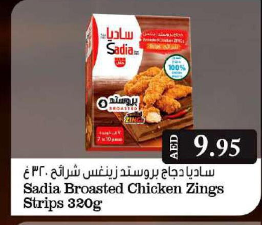 SADIA Chicken Strips  in جراند هايبر ماركت in الإمارات العربية المتحدة , الامارات - دبي