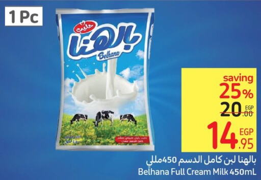  Full Cream Milk  in Carrefour  in Egypt - Cairo