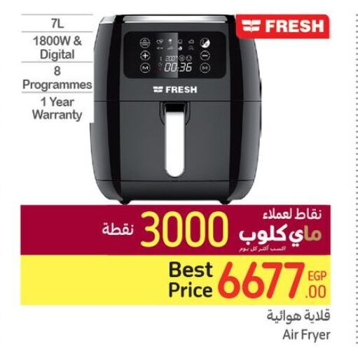 FRESH Air Fryer  in Carrefour  in Egypt - Cairo