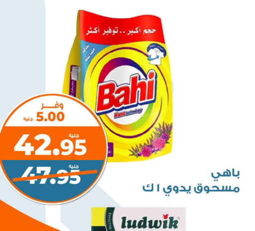  Detergent  in كازيون in Egypt - القاهرة