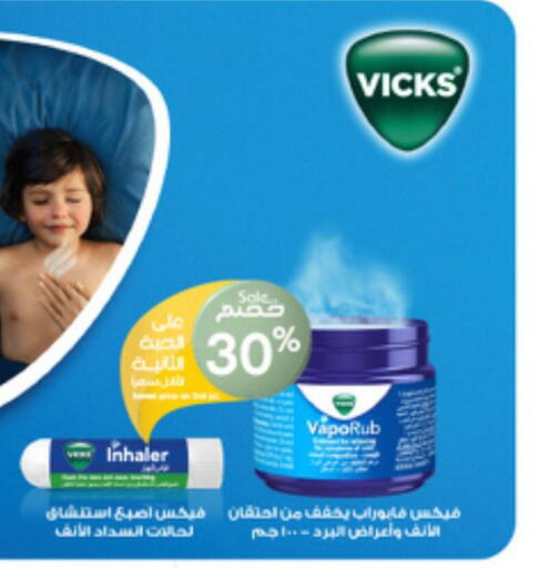 VICKS   in Al-Dawaa Pharmacy in KSA, Saudi Arabia, Saudi - Wadi ad Dawasir