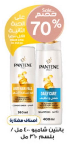 PANTENE Shampoo / Conditioner  in صيدليات الدواء in مملكة العربية السعودية, السعودية, سعودية - الباحة