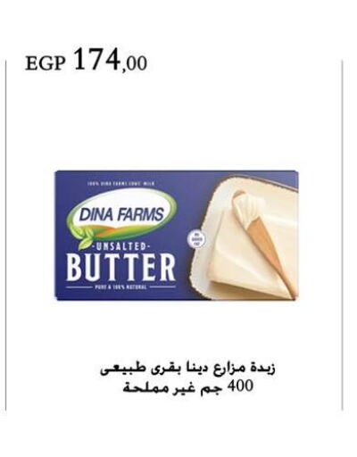  Peanut Butter  in عرفة ماركت in Egypt - القاهرة