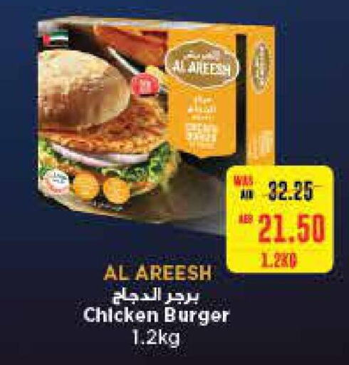  Chicken Burger  in  جمعية أبوظبي التعاونية in الإمارات العربية المتحدة , الامارات - ٱلْعَيْن‎