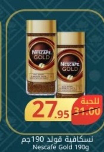 NESCAFE GOLD Coffee  in جوول ماركت in مملكة العربية السعودية, السعودية, سعودية - الخبر‎