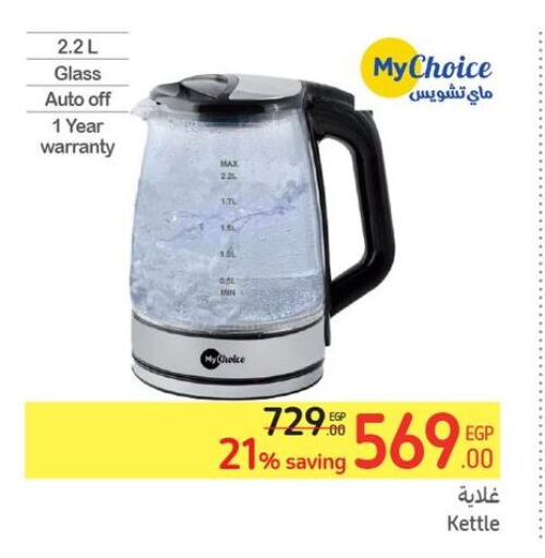 MY CHOICE Kettle  in Carrefour  in Egypt - Cairo