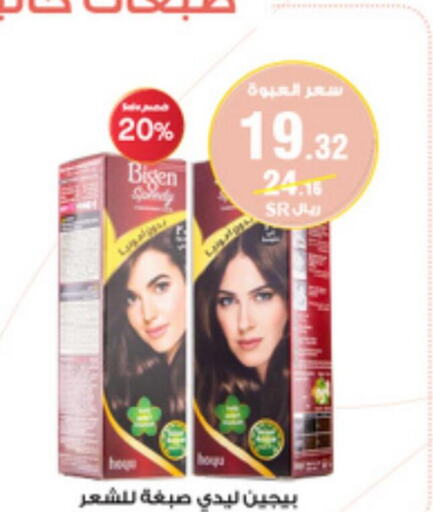  Hair Colour  in Al-Dawaa Pharmacy in KSA, Saudi Arabia, Saudi - Arar