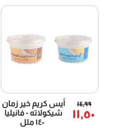 GLYSOLID Face cream  in خير زمان in Egypt - القاهرة