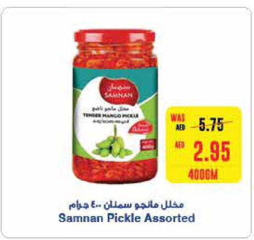  Pickle  in سبار هايبرماركت in الإمارات العربية المتحدة , الامارات - أبو ظبي