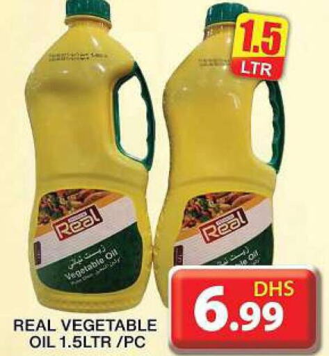  Vegetable Oil  in جراند هايبر ماركت in الإمارات العربية المتحدة , الامارات - دبي