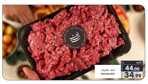  Beef  in  مـزايــا in مملكة العربية السعودية, السعودية, سعودية - المنطقة الشرقية