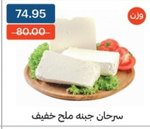  Roumy Cheese  in سرحان ماركت in Egypt - القاهرة