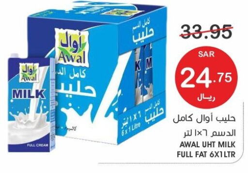AWAL Long Life / UHT Milk  in  مـزايــا in مملكة العربية السعودية, السعودية, سعودية - المنطقة الشرقية