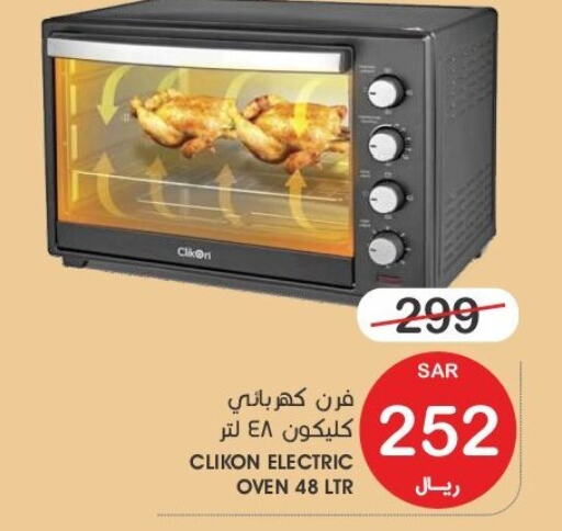 CLIKON Microwave Oven  in  مـزايــا in مملكة العربية السعودية, السعودية, سعودية - المنطقة الشرقية