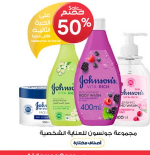 JOHNSONS   in Al-Dawaa Pharmacy in KSA, Saudi Arabia, Saudi - Al-Kharj