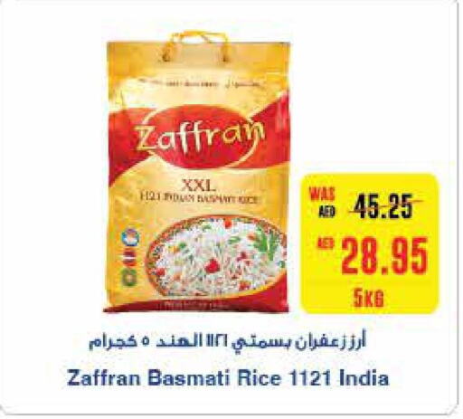  Basmati / Biryani Rice  in سبار هايبرماركت in الإمارات العربية المتحدة , الامارات - ٱلْعَيْن‎