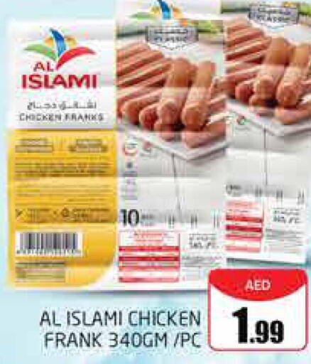 AL ISLAMI Chicken Franks  in مجموعة باسونس in الإمارات العربية المتحدة , الامارات - دبي