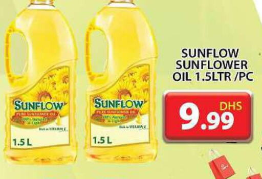 SUNFLOW Sunflower Oil  in جراند هايبر ماركت in الإمارات العربية المتحدة , الامارات - دبي