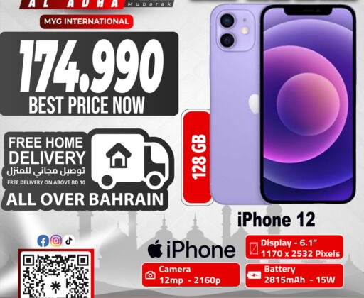 APPLE iPhone 12  in ماي جي انترناشونال in البحرين