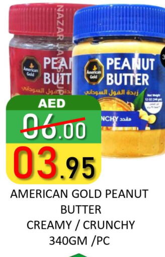  Peanut Butter  in رويال جلف هايبرماركت in الإمارات العربية المتحدة , الامارات - أبو ظبي