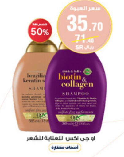  Shampoo / Conditioner  in Al-Dawaa Pharmacy in KSA, Saudi Arabia, Saudi - Al-Kharj