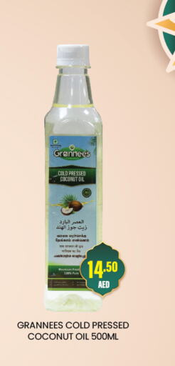  Coconut Oil  in العديل سوبرماركت in الإمارات العربية المتحدة , الامارات - الشارقة / عجمان