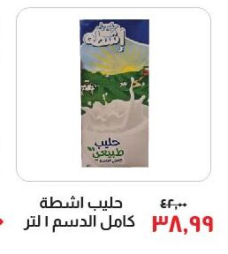 DANGO Flavoured Milk  in خير زمان in Egypt - القاهرة