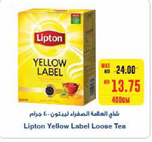 Lipton   in سبار هايبرماركت in الإمارات العربية المتحدة , الامارات - الشارقة / عجمان
