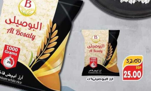  White Rice  in Mo'men & Bashar in Egypt - Cairo