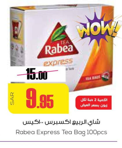 RABEA Tea Bags  in سبت in مملكة العربية السعودية, السعودية, سعودية - بريدة
