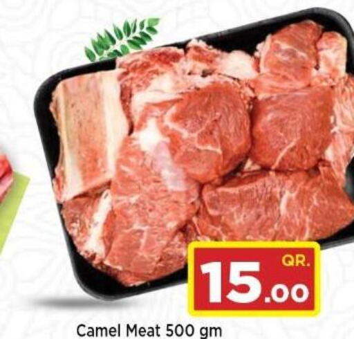 Camel meat  in دوحة دي مارت in قطر - الدوحة