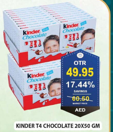 KINDER   in Bismi Wholesale in UAE - Dubai