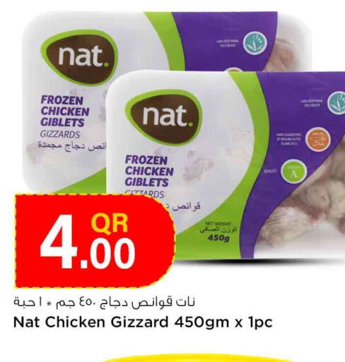 NAT Chicken Gizzard  in Safari Hypermarket in Qatar - Al Wakra