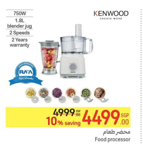KENWOOD Mixer / Grinder  in Carrefour  in Egypt - Cairo