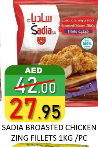 SADIA Chicken Fillet  in رويال جلف هايبرماركت in الإمارات العربية المتحدة , الامارات - أبو ظبي