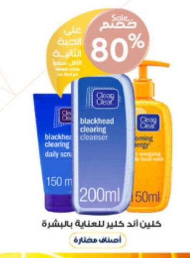 CLEAN& CLEAR Face Wash  in Al-Dawaa Pharmacy in KSA, Saudi Arabia, Saudi - Jazan