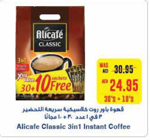 ALI CAFE Coffee  in SPAR Hyper Market  in UAE - Sharjah / Ajman
